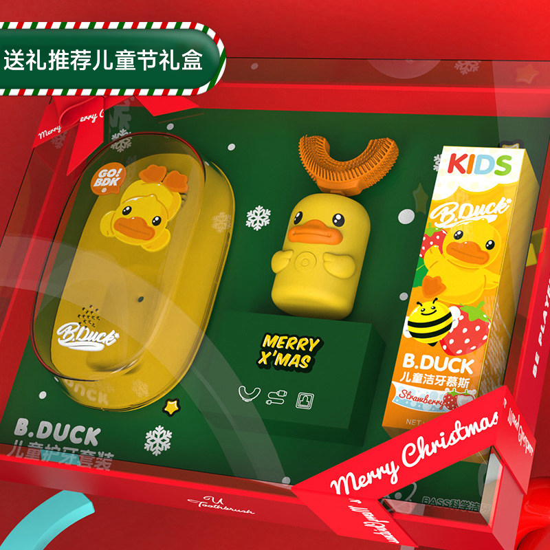 全自動牙刷小黃鴨U型牙刷兒童