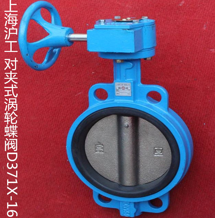 上海沪工 软密封橡胶涡轮对夹式蝶阀D371X-16Q DN50 80 100 500