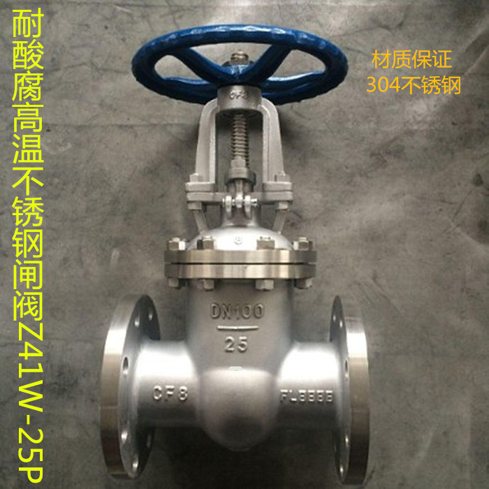 上海沪工 耐酸腐高温304不锈钢闸阀Z41W-16P DN15 20 25 50 200