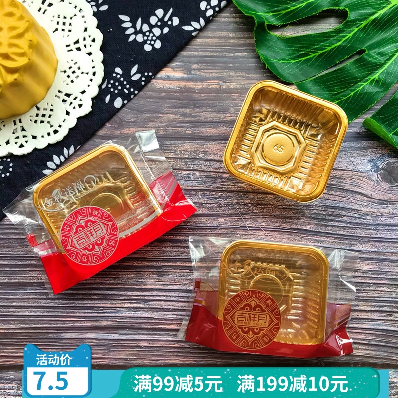 50克60克65克透明冰皮月饼包装袋