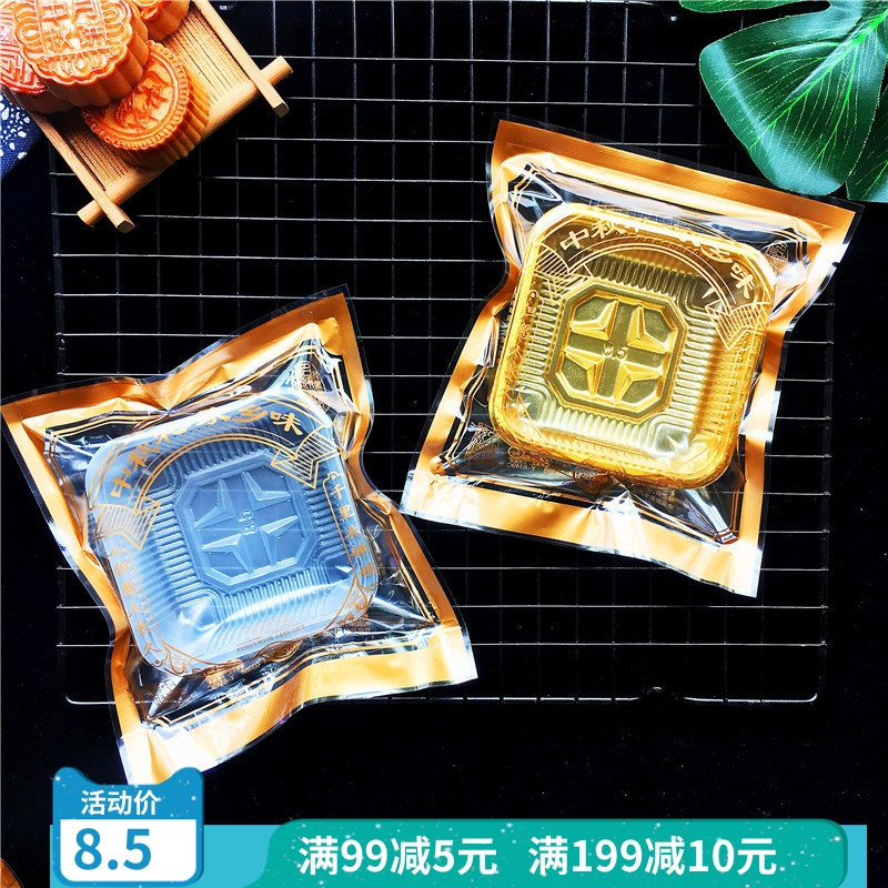100g125克中秋家乡月饼包装袋