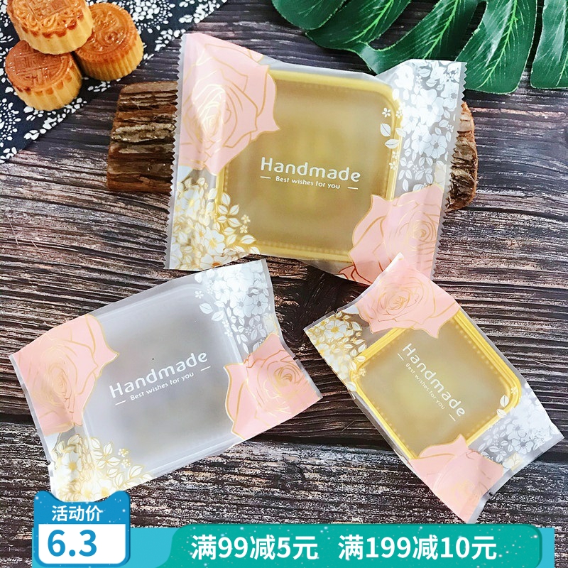 透明磨砂手工月饼蛋黄酥包装袋子