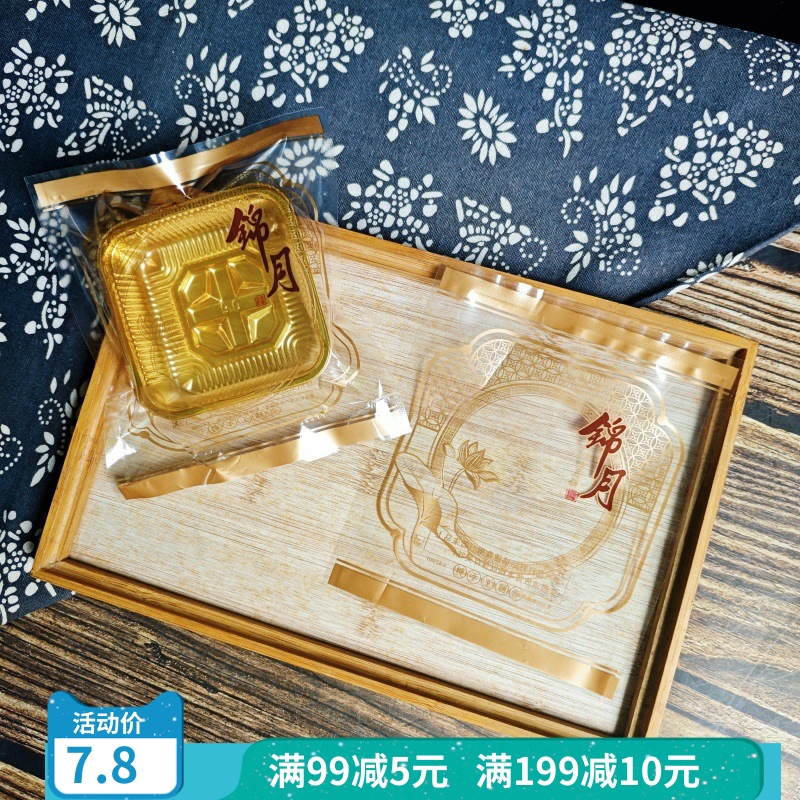 新款100克荷花中秋月饼包装袋子