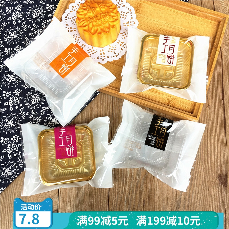 100克/125g150g手工月饼包装袋子