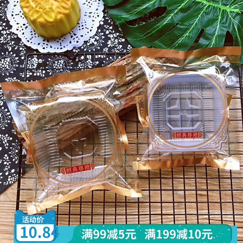 100克125g150克中秋月饼机封袋子