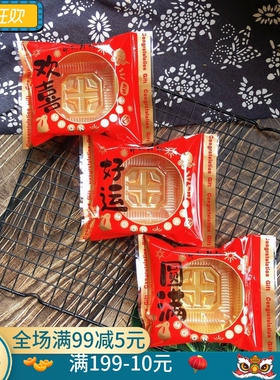 新款100克125g150克180g200g团圆欢喜中秋月饼包装红色喜庆机封袋