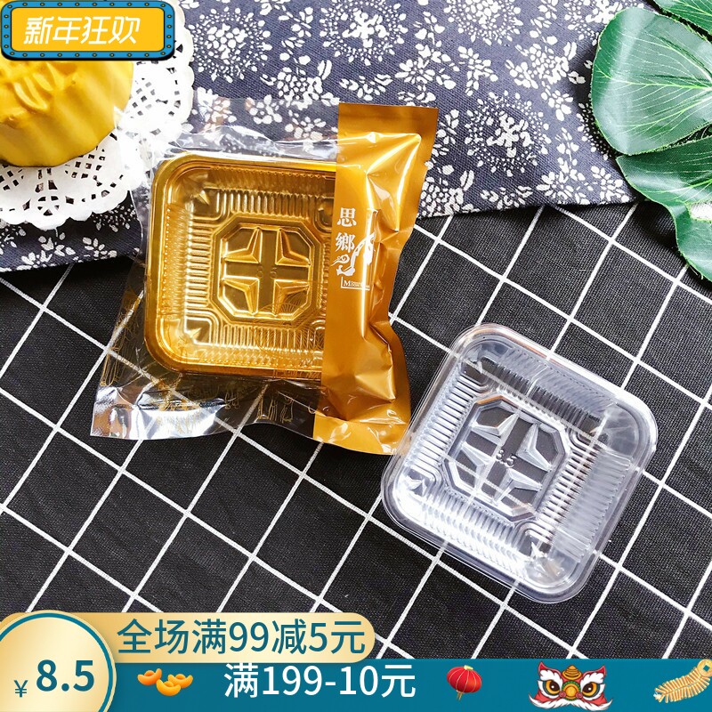 新款100克125克思乡中秋月饼包装袋蛋黄酥冰皮流心月饼带托机封袋