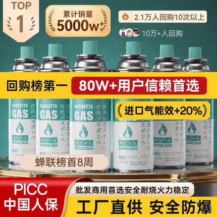 卡式炉气罐便携式液化煤气通用气瓶安全户外野炊专用罐装燃气气体