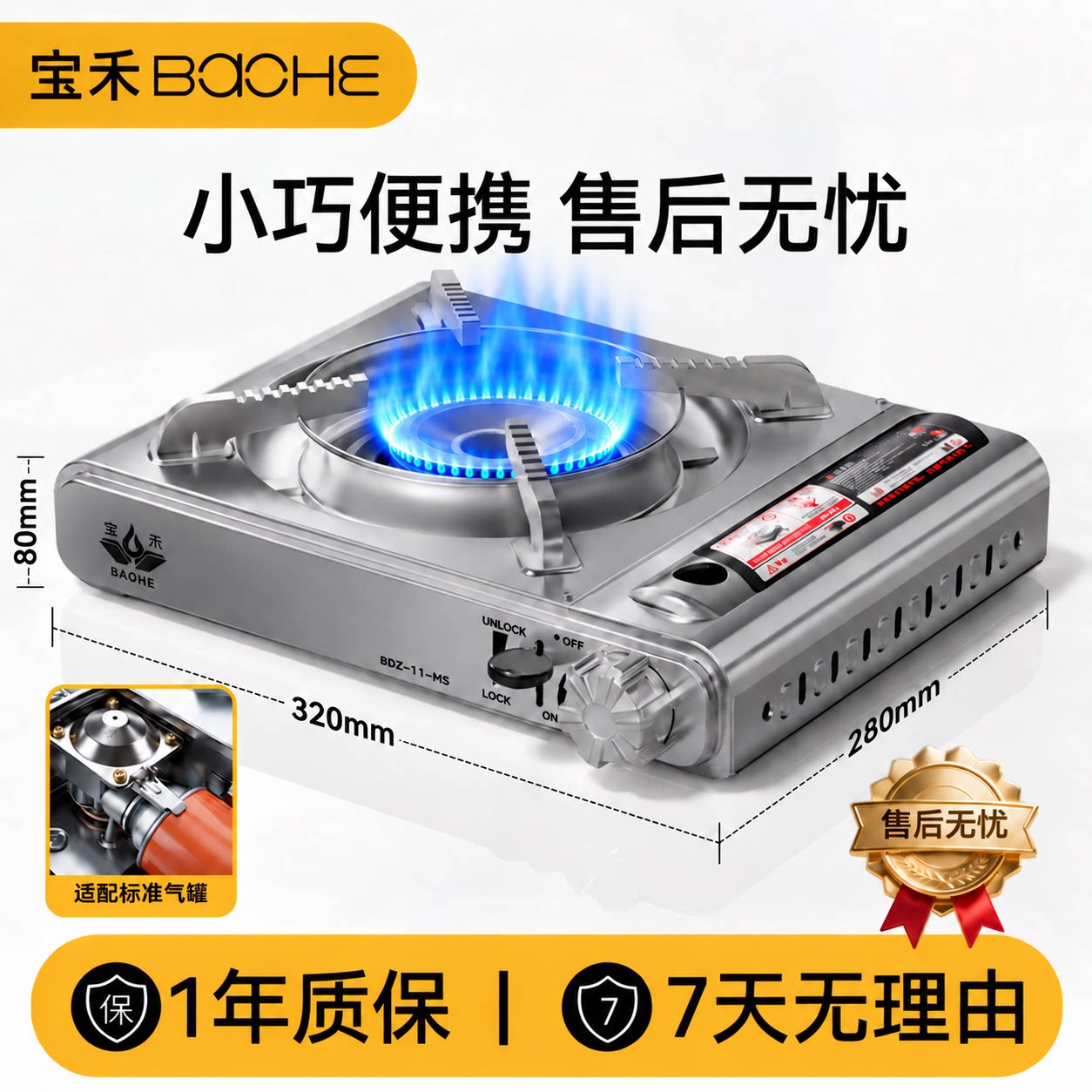 宝禾不锈钢卡式炉家用户外便携式耐用安全防风燃气炉具节能野餐炉