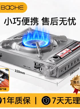 宝禾不锈钢防风节能卡式炉