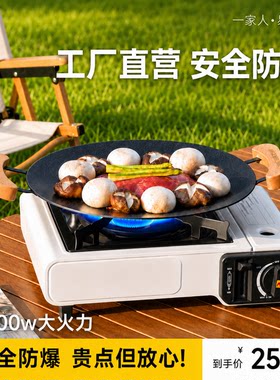 卡式炉户外便携式新款炉具
