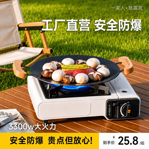 卡式炉户外便携式新款炉具