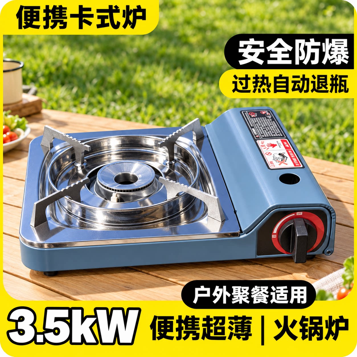 卡式炉户外便携式小火锅炉野外炉具炉子商用卡磁炉煤气瓦斯燃气灶