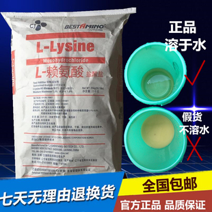 包邮 韩国希杰饲料添加剂猪鸭鸡兽用25KG 饲料级L赖氨酸含量98.5%