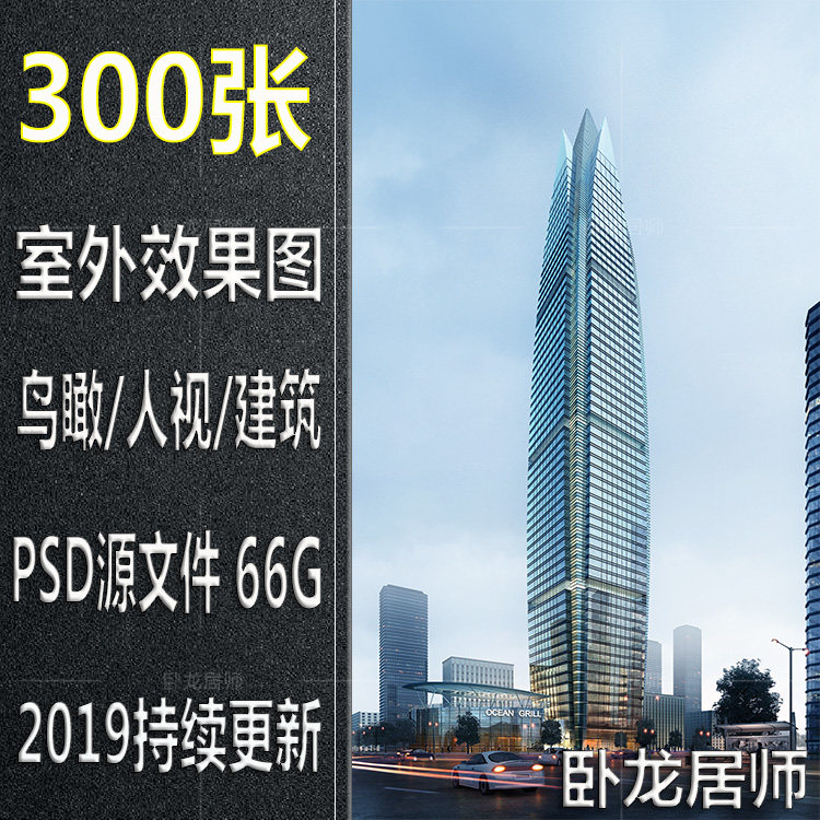 建筑外立面效果图psd分层源文件室外园林景观设计后期ps素材模板