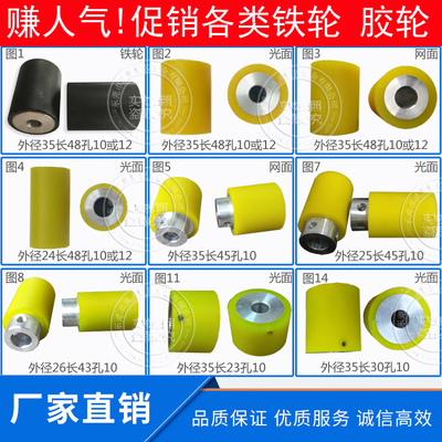 剥线机胶轮轮铁轮导管配件滚轮