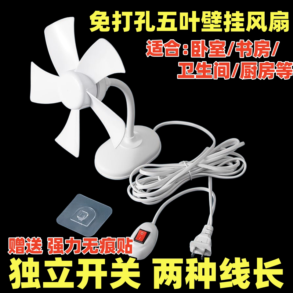 免打孔壁挂厨卫小风扇图片