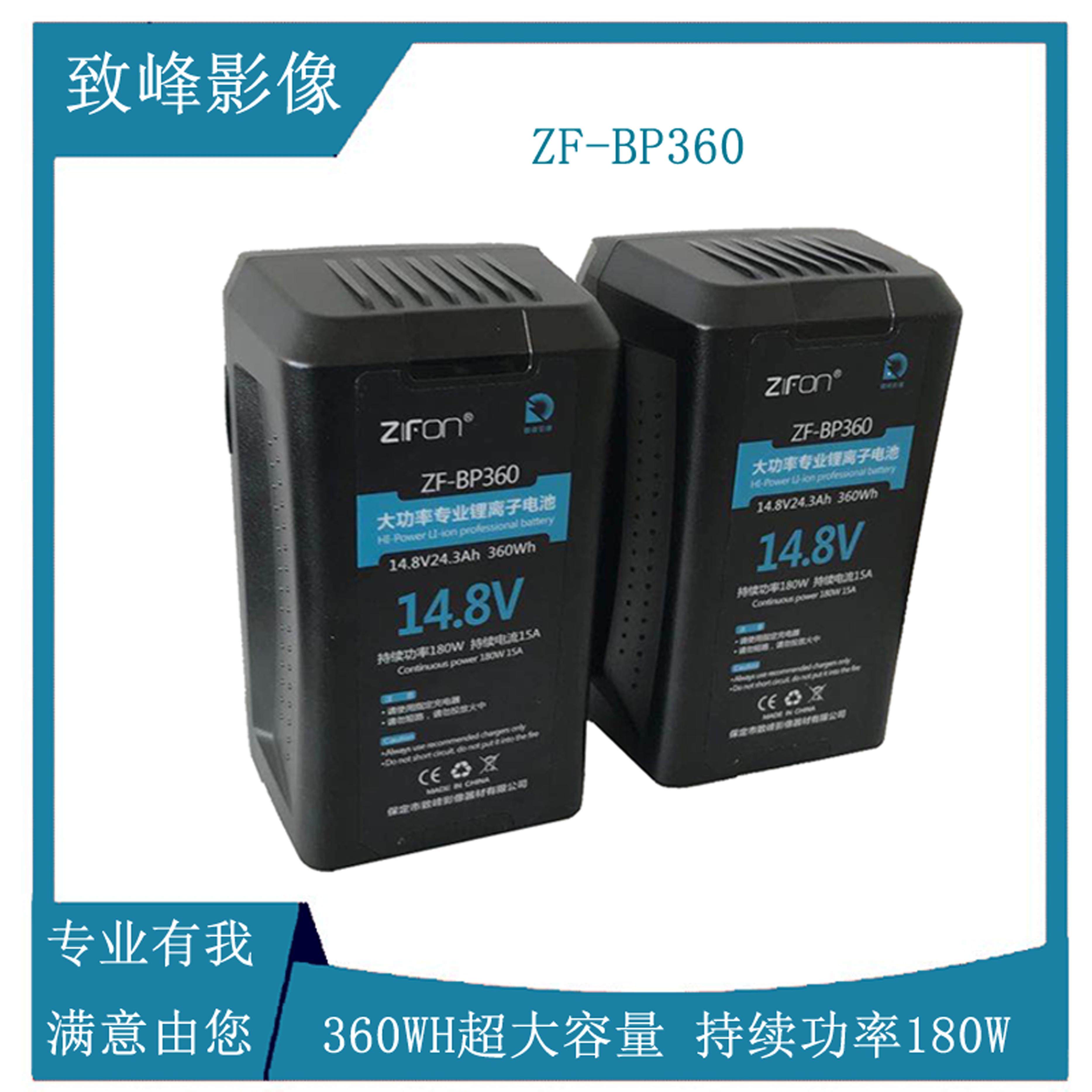 V口锂电池BP360LED平板灯