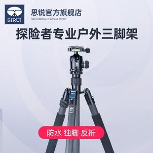 SIRUI思锐碳纤维专业三脚架W2204 k20x单眼照相机摄影户外稳定三