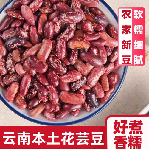 红花芸豆农家饭豆东北大碴子煮粥