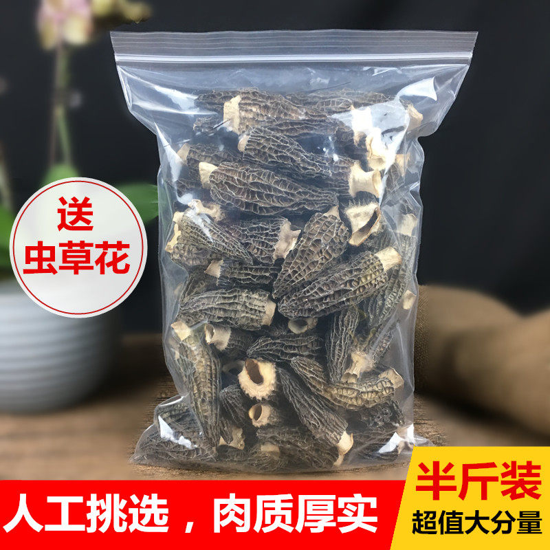 250g云南羊肚菌干货野生特级羊肚菌菇干品非新鲜500g新货蘑菇特产|msdalam kategori beras/Utara-Selatan barangan kering/perasa, Utara-Selatan barangan kering/daging Kering, kering/Native, kelas cendawan - dari Buy2taobao.com untuk memberikan perkhidmatan ejen Taobao profesional membeli