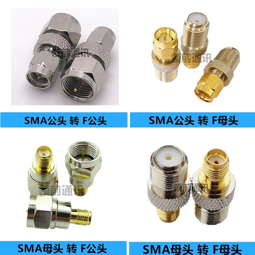 SMA转F转接头F-J/SMA-K英制F头SMA公头转F母头转换头SMA-F/JJ