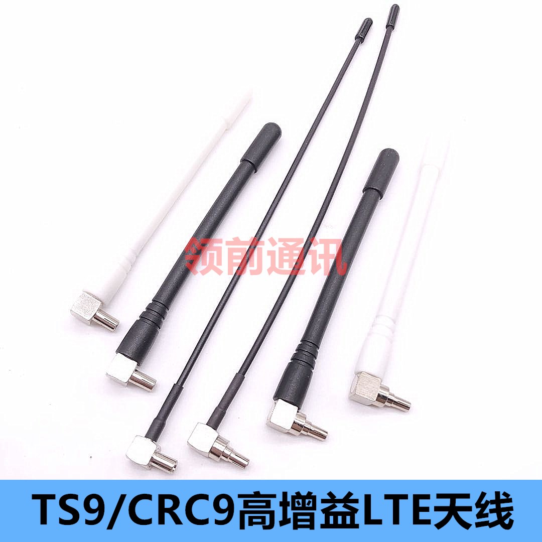 随身WIFI E8372 E5776中兴等4G/3G高增益LTE天线 TS9/CRC9接头-封面