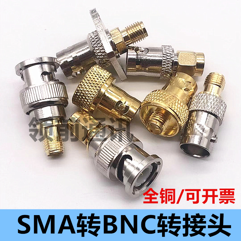 SMA转BNC转接头BNC公转BNC母转SMA公-SMA-K转BNC-K接头Q9头转换头
