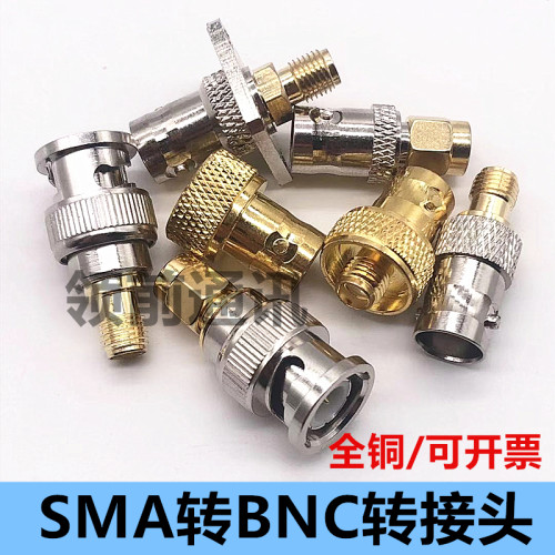 SMA转BNC转接头BNC公转BNC母转SMA公-SMA-K转BNC-K接头Q9头转换头