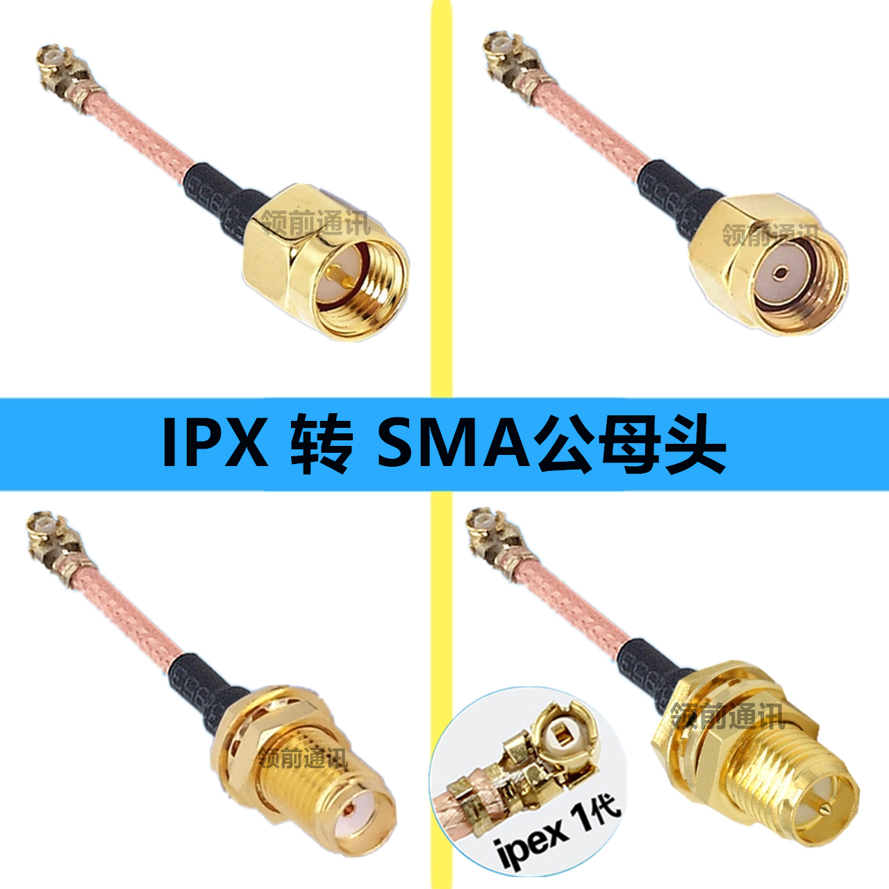 ipex转sma母头/公头SMA转IPX转接线WIFI/GSM/3G/GPS/4G模块连接线