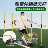 篮球不倒翁训练杆篮球训练杆标志杆足球绕杆排篮球教具器材障碍物