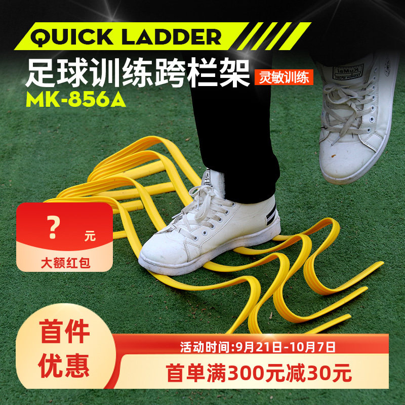 足球新款器材篮球训练小跳栏跆拳道障碍物儿童跨栏架踩不坏maicca图片