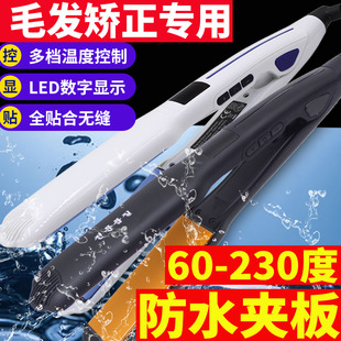 60度230度防水低温夹板缩毛发矫正夹板蛋白植入干湿两用烫直发器