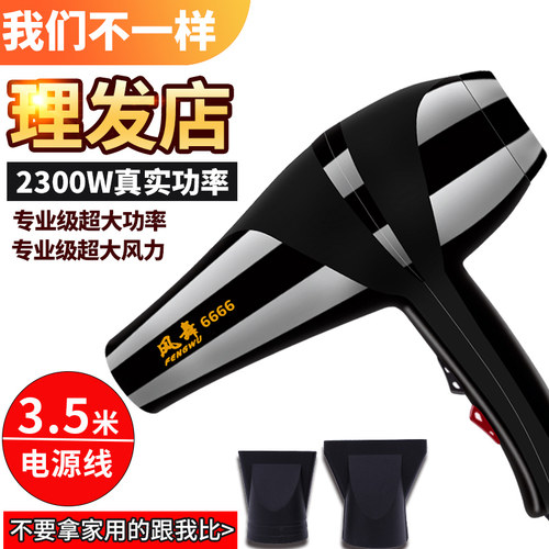 发廊理发店专用吹风机冷热风