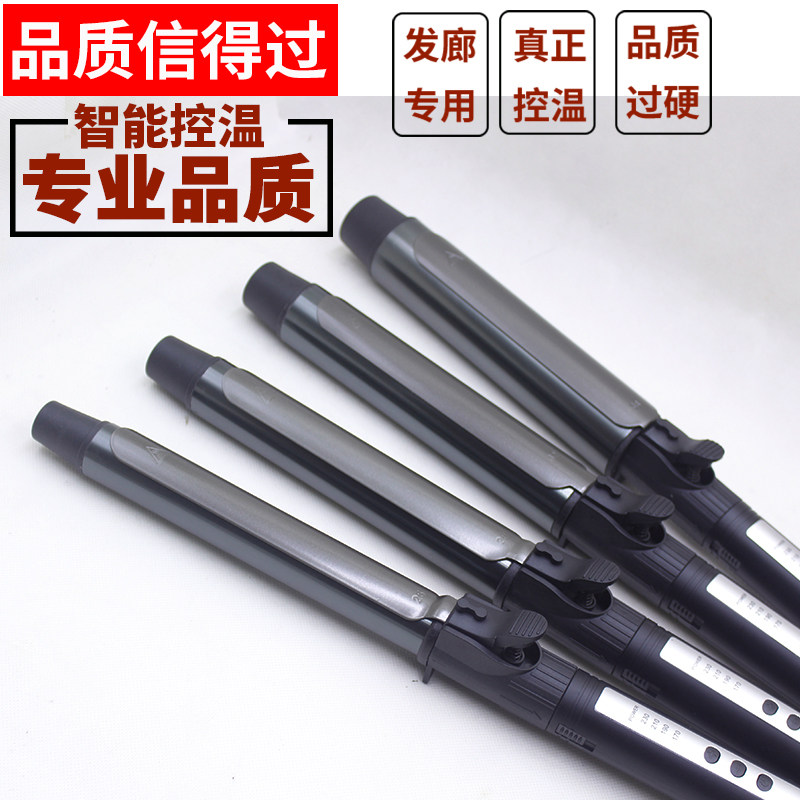 旋转电卷棒32mm大卷专业影楼化妆师专用卷发棒儿童小号超细卷发器