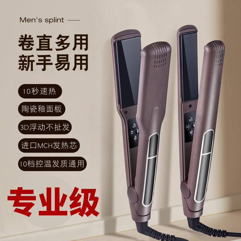 110V通用电压理发店专用烫直发器熨板电小夹板女用长发大号板陶瓷