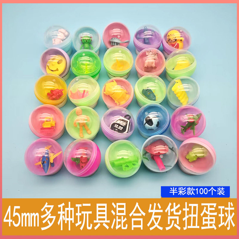45mm扭蛋半透明彩色蛋现货一元玩具扭蛋球拍拍乐游戏机扭蛋机场景