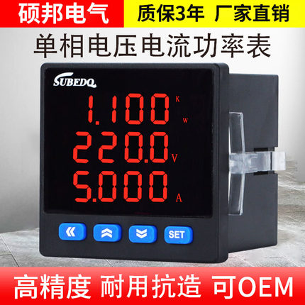 单相电压电流功率组合表自动化测试台订制仪表泄露电流表多功能表
