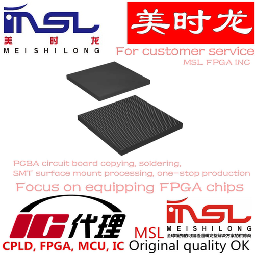 EP3SL340F1760I3G美时龙配齐