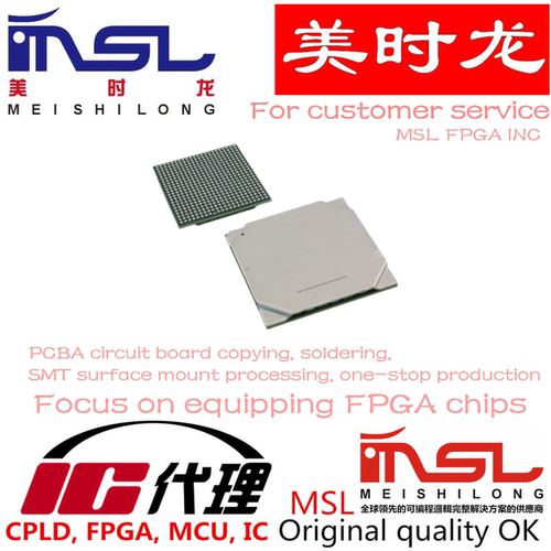 XCZU5CG-1SFVC784I美时龙配齐