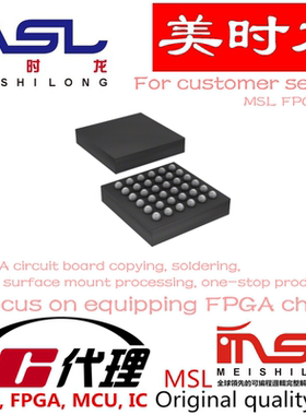 10M02DCV36C7G 36-UFBGA 美时龙FPGA 芯片配齐