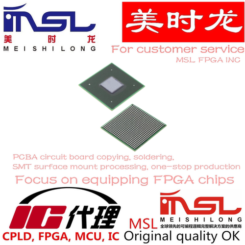 EP2AGX65CU17I3G美时龙配齐