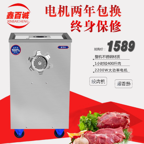 电动大功率商用灌肠机