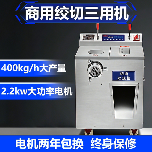 鑫百诚绞肉机大型商用多功能电动碎骨机碎鱼机绞辣椒蒜泥灌香肠机