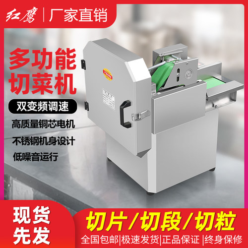 多功能商用切菜机切丝切丁切片机
