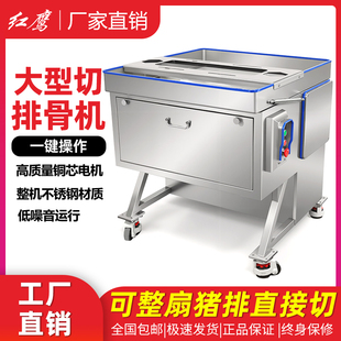 排骨切块机不锈钢猪蹄分半机整鸡鸭鹅禽类切块机全自动剁排骨机