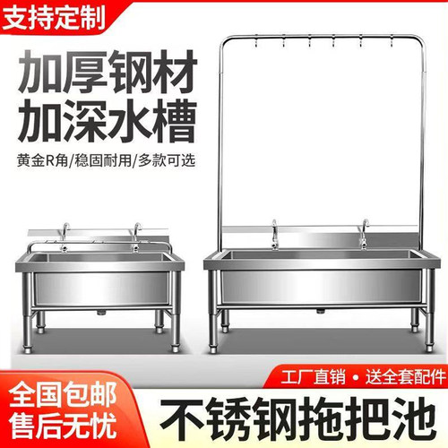 【官方补贴】不锈钢拖把池大号