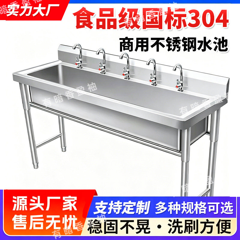 食品级304可定制洗手池