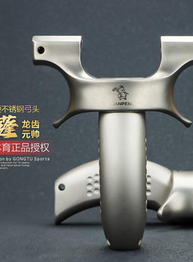 弓途正品新款二代天蓬元帅龙齿弹弓630不锈钢高精度户外大威力