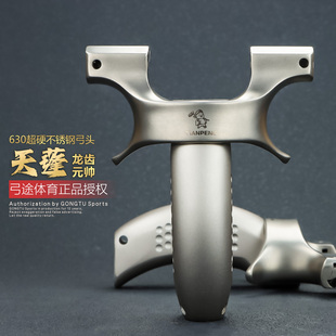弓途正品新款二代天蓬元帅龙齿弹弓630不锈钢高精度户外大威力